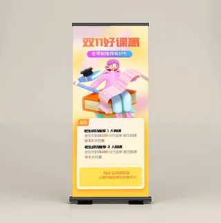 易拉宝展架设计