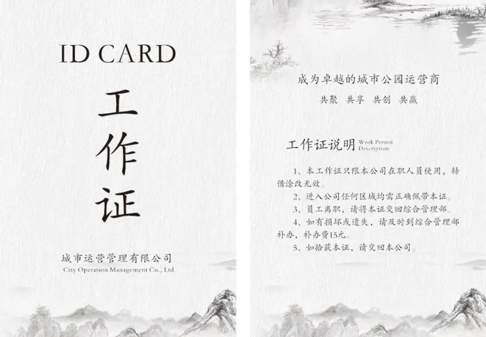 工作证胸卡
