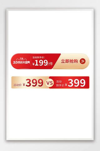 金色质感电商促销标签模板