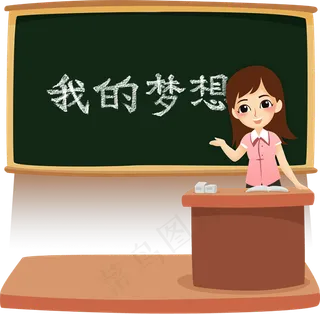 教师节节日快乐 