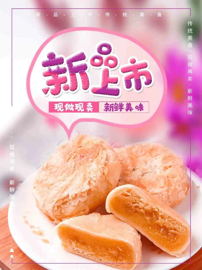紫色高档春季餐厅美食菜品上新海报