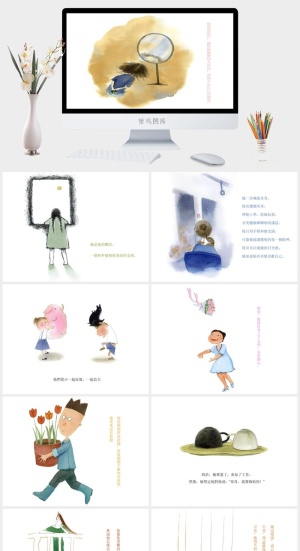 几米《哑巴》绘本故事PPT模板预览图