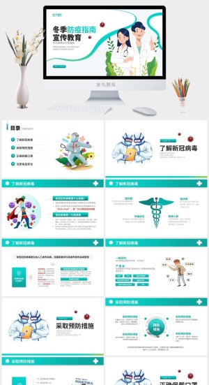 新冠疫情防疫工作宣传方案预案ppt预览图