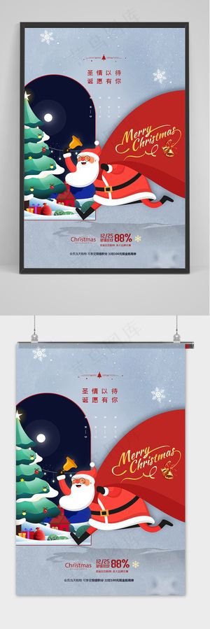 简约创意圣诞节圣诞老人促销海报