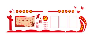 A229--党建文化墙CDR格式