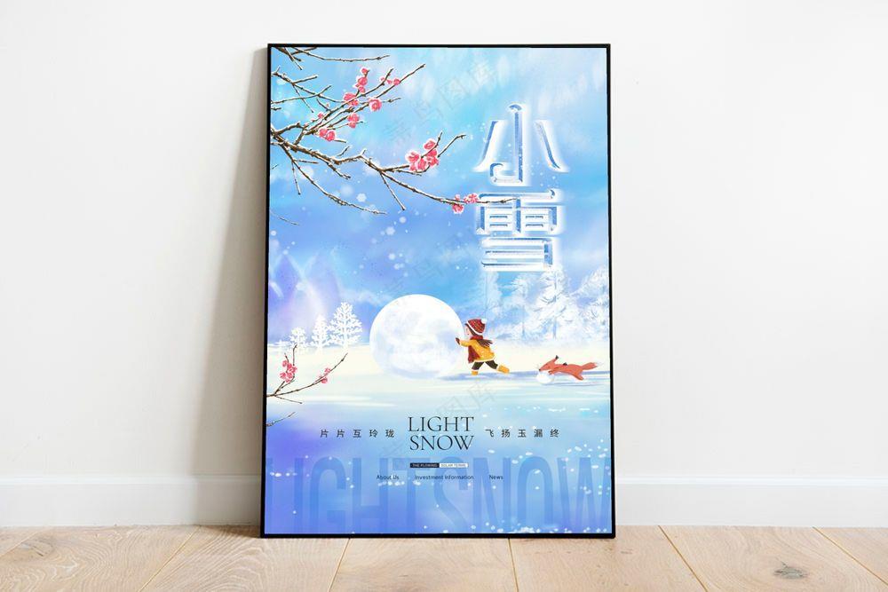 小雪 小雪节气图片psd模版下载