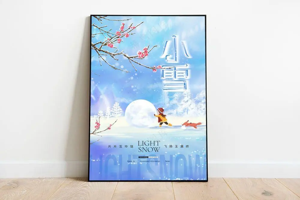 小雪 小雪节气图片psd模版下载