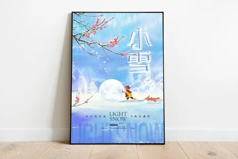 小雪 小雪节气图片 小雪 小雪节气图片
