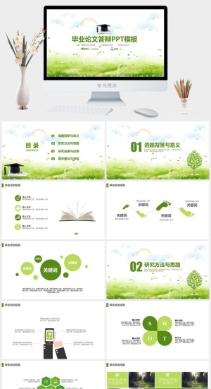 草绿色毕业论文答辩PPT预览图