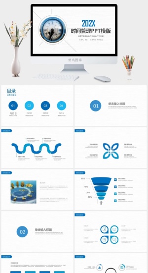 时间管理PPT模板预览图