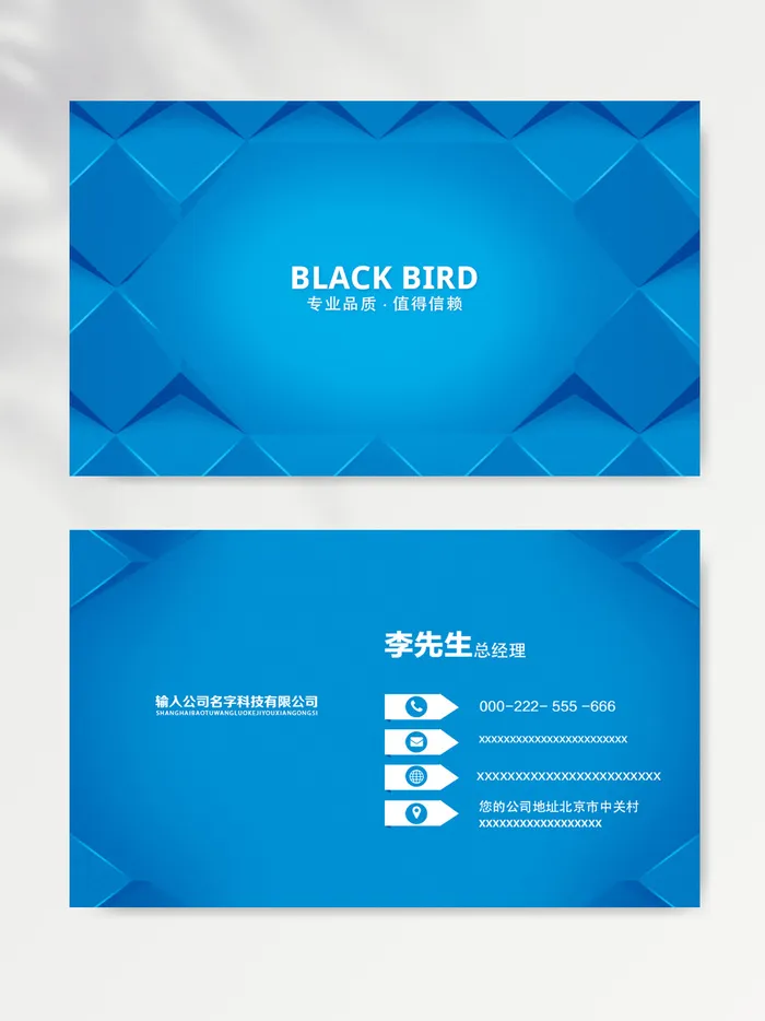 简约名片图片psd模版下载