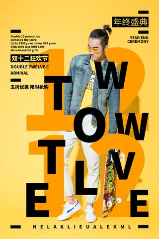 双十一商场天猫淘宝双11双12预热宣传海报设计psd素材模板