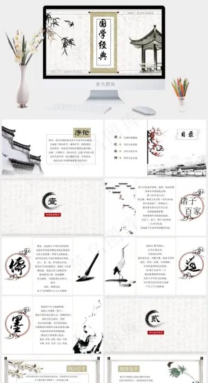国学传统文化PPT模板ppt模版预览图
