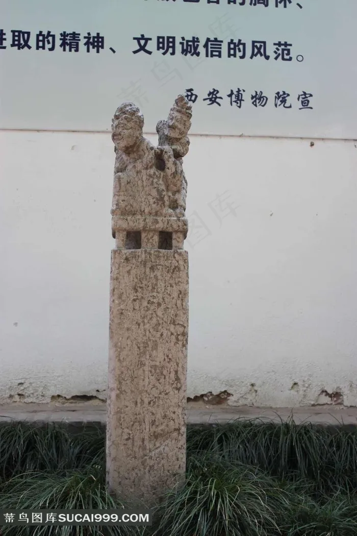 栓马桩高清文物图片