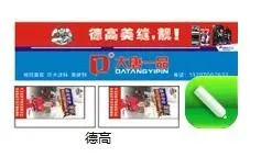 德高门面招牌cdr矢量模版下载