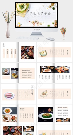 温馨简约餐饮美食韩国日式料理酒店餐厅介绍PPT模板预览图