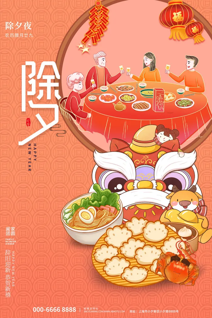 2022新年虎年除夕节庆节日喜庆红色海报模板PSD分层设计素材psd模版下载