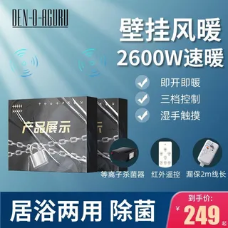 电商主图 电商促销主图