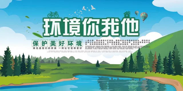 绿色能源低碳公益环保生态公益广告宣传单海报展板PSD素材