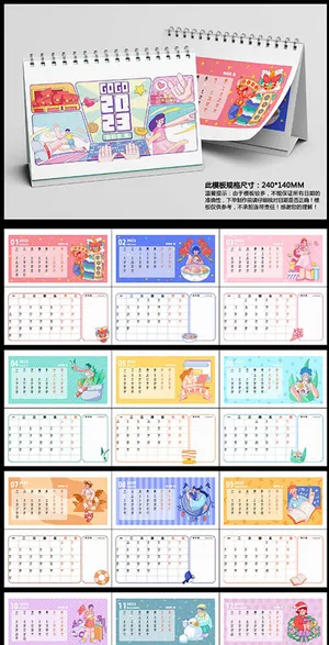 2023日历新年台历模板新年日历兔年日历台历240×140mm-5
