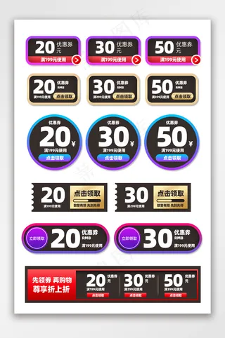优惠券标签价格模板淘宝天猫节日促销简约