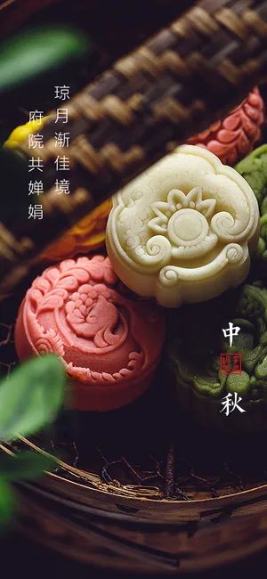 简约中秋节节日海报