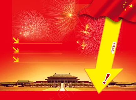 国庆节展板背景图片