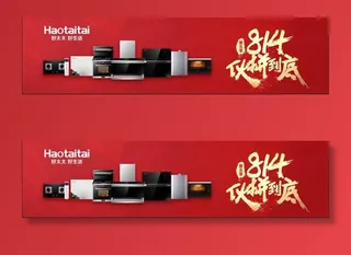 伙拼到底，好太太好生活