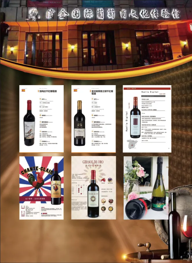 滴金葡萄酒彩页反psd模版下载