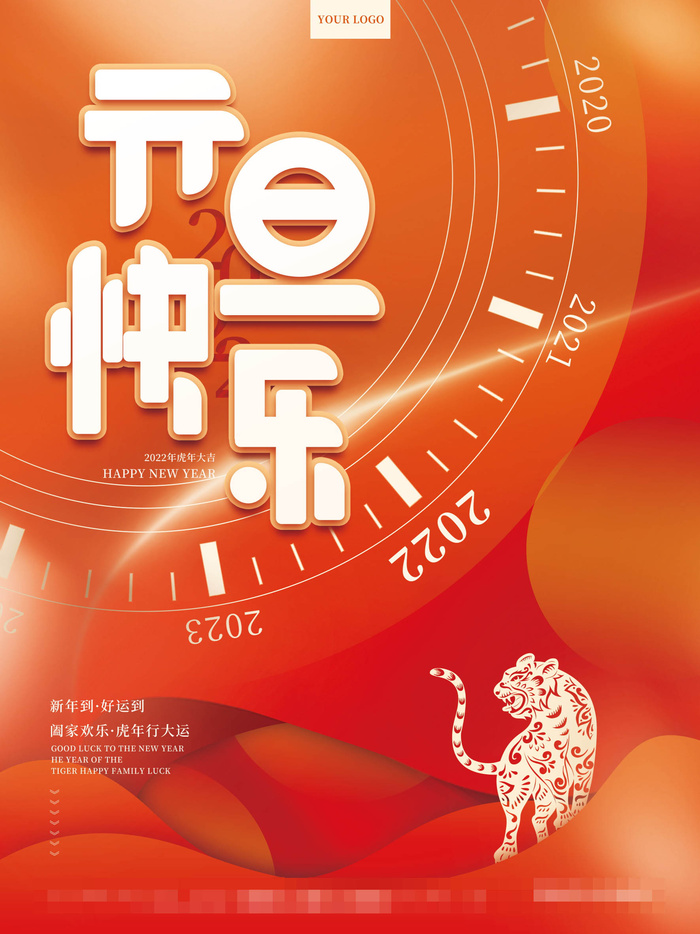 2022虎年春节背景喜庆背景