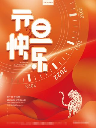 2022虎年春节背景喜庆背景