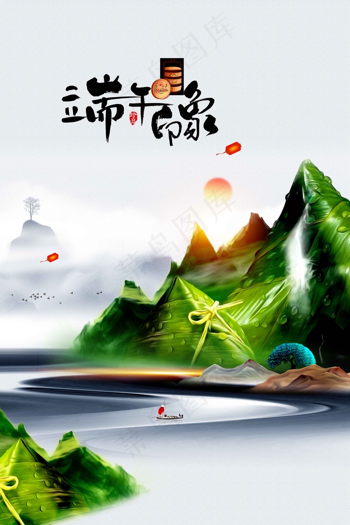 端午节海报psd模版下载