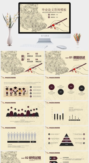 总结
黄色卡通风PPT模板预览图