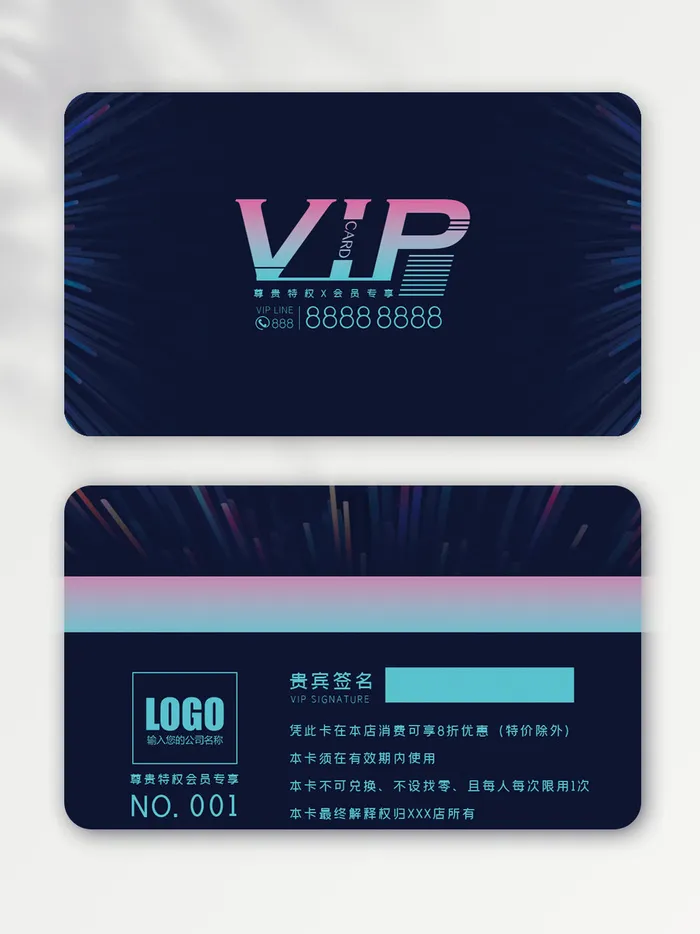 创新会员vip卡设计psd模版下载