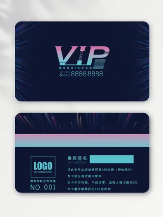 创新会员vip卡设计