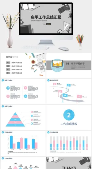 黑灰色大气扁平化商务通用PPT模板