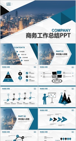 商务工作总结汇报PPT模板预览图