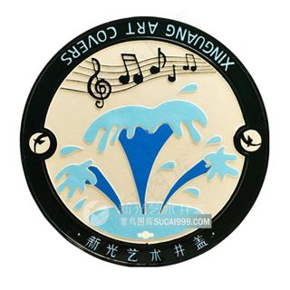 新光艺术井盖系列之音乐喷泉