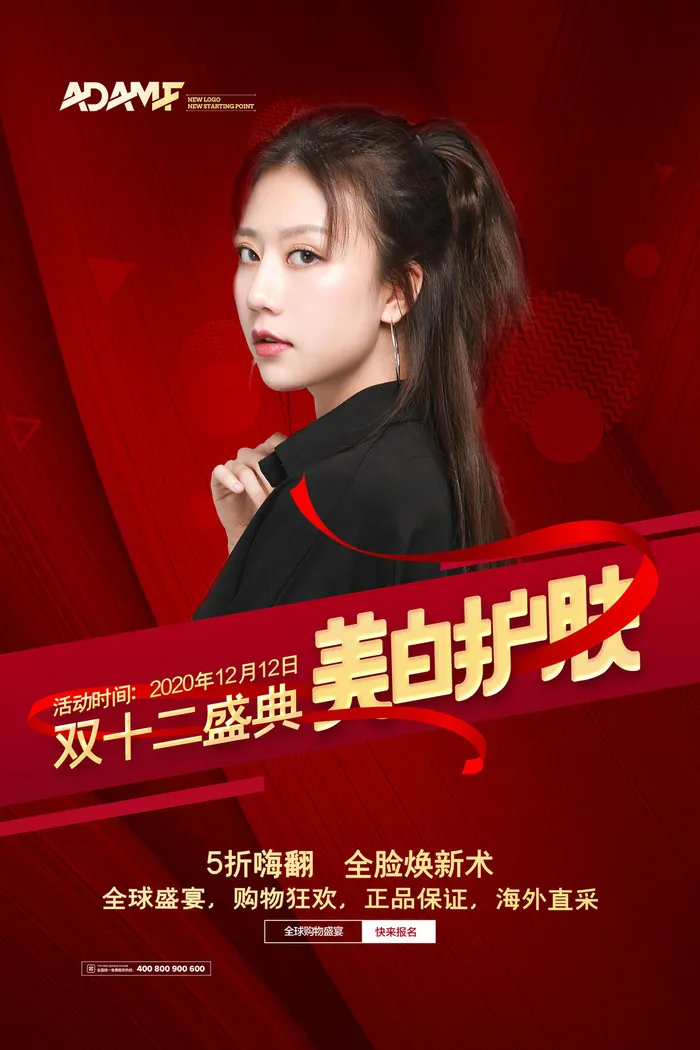 双十一商场天猫淘宝双11双12预热宣传海报设计psd素材模板psd模版下载