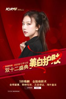 双十一商场天猫淘宝双11双12预热宣传海报设计psd素材模板