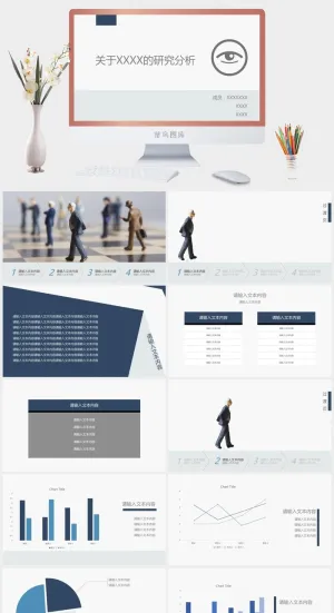 简约风现代PPT模板预览图