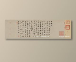 宋 蔡京 雪江归棹图卷跋 行书 绢本