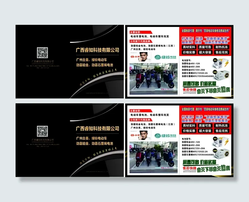 科技宣传单源文件设计开业彩页cdr矢量模版下载