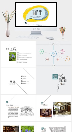 2022高端艺术作品集ppt模板预览图