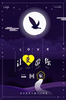 慈善活动爱心义卖公益捐助捐赠活动背景海报展板设计psd素材 慈善活动爱心义卖公益捐助捐赠活动背景海报展板设计psd素材