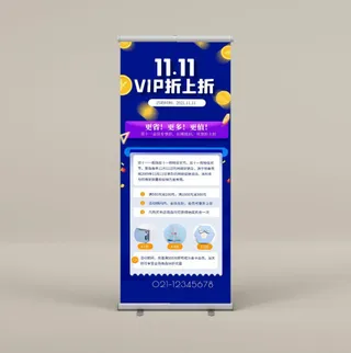 易拉宝展架设计