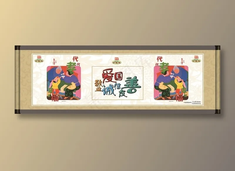 代代孝辈辈福