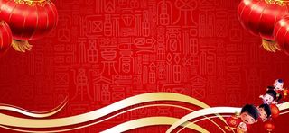 红色喜庆展板背景