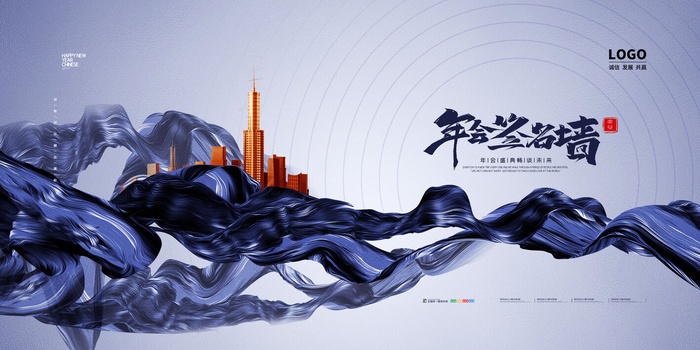 2022企业公司会议年会颁奖舞台背景图展板签到签名墙psd素材模板psd模版下载