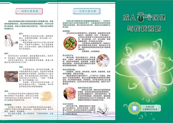 口腔宣传医疗医院牙科三折页cdr矢量模版下载
